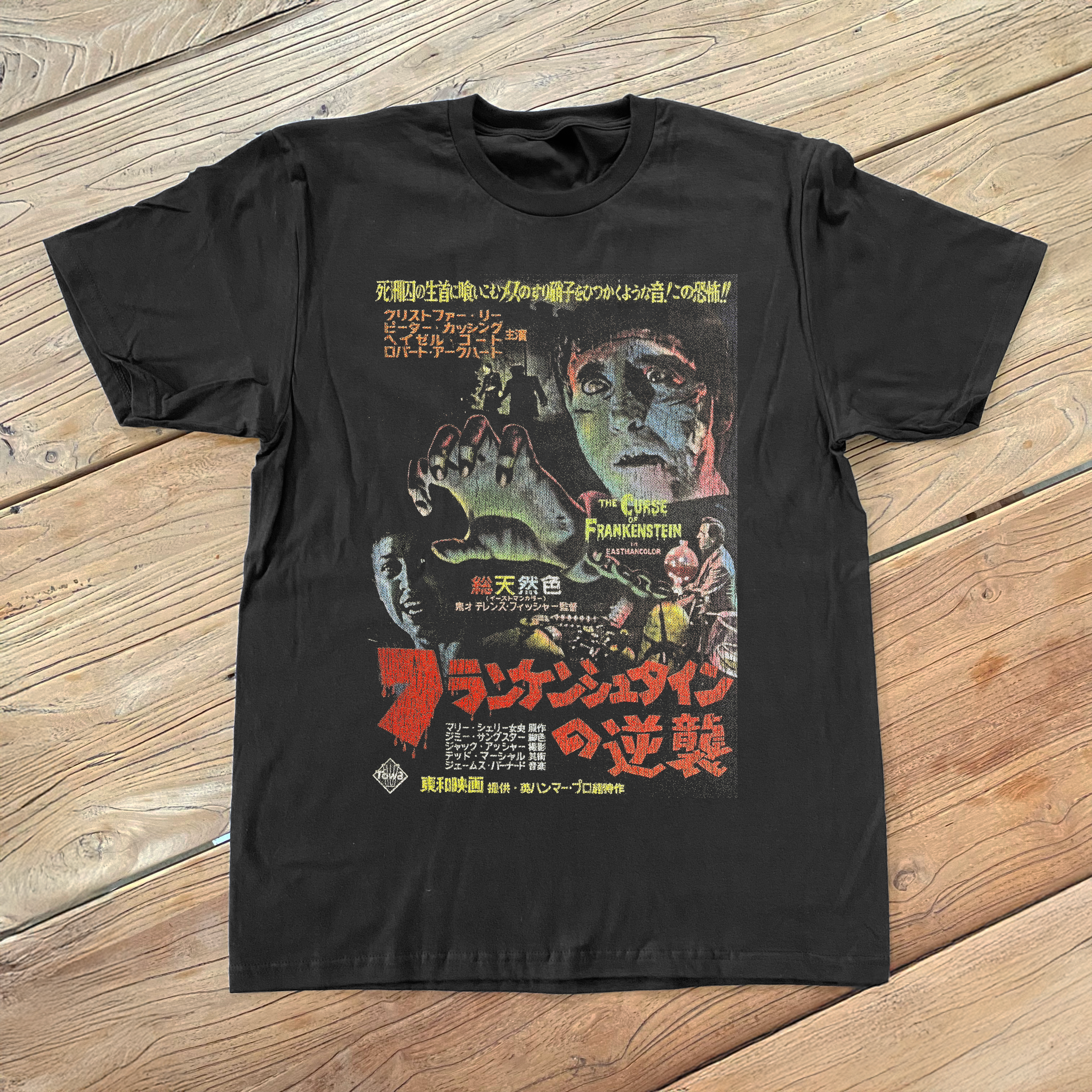 THE CURSE 'JAPANESE ' OF FRANKENSTEIN T-SHIRT